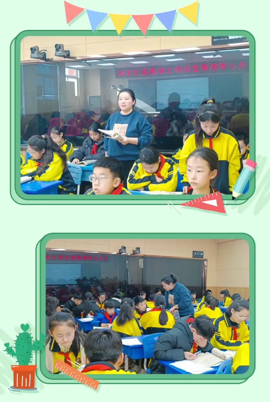 简篇-践行新课标 深耕新课堂——中兴小学开展