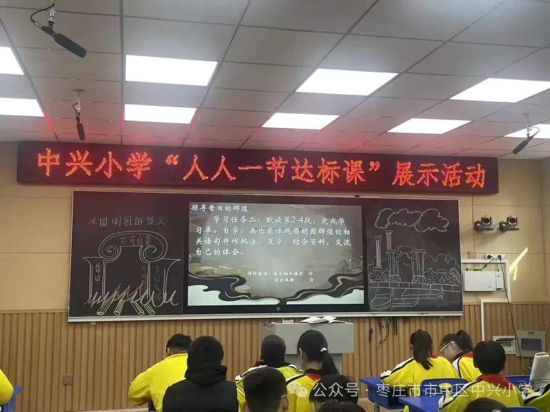 简篇-人人达标亮功底 互学互研共提升——中兴小学语文学科