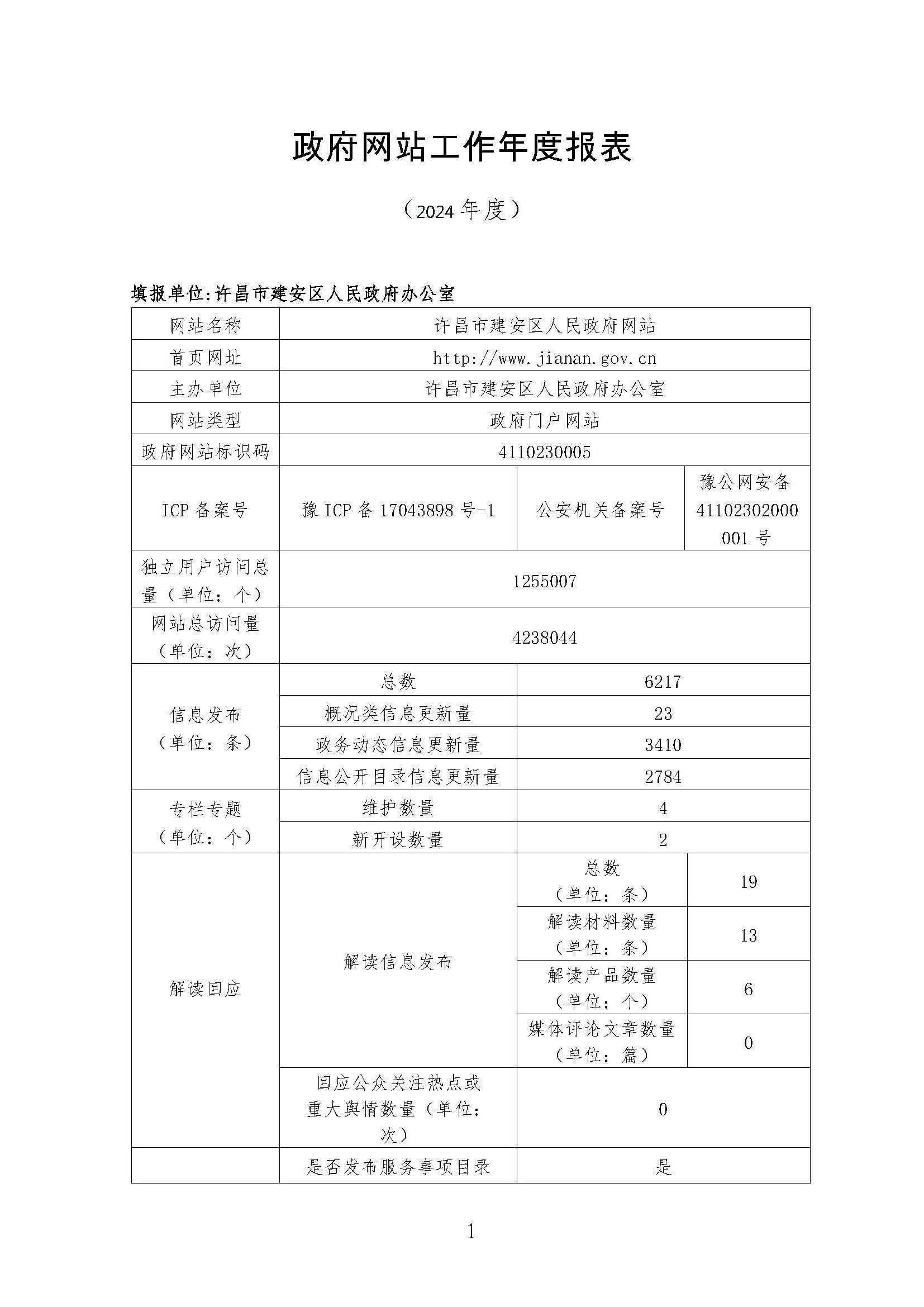 买球入口登录官网