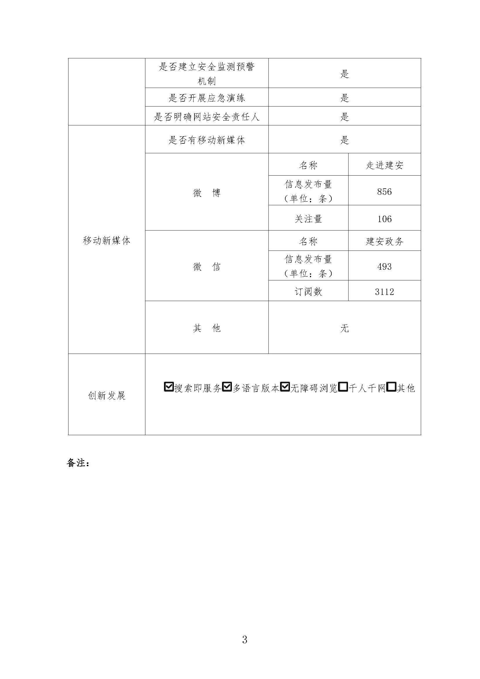 买球入口登录官网